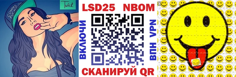 купить наркотики цена Щёкино Марки N-bome 1,5мг